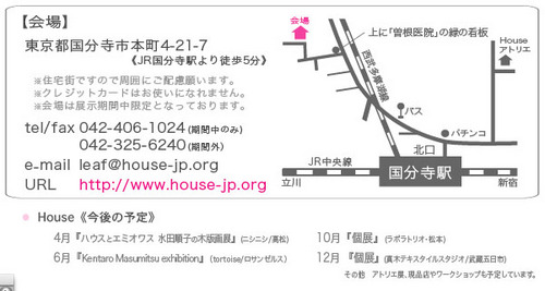 house-ex2012-03.jpg